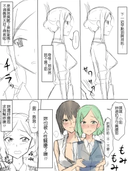 Page 6 of RyuuseiguyuuShikainai Sekai De No Seijijyou | 全人類都是女性型雙性人世界的性事