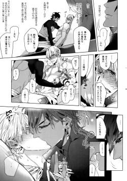 Page 108 of Giruoji Sairoku-shuu 「gayo Re」