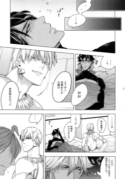 Page 12 of Giruoji Sairoku-shuu 「gayo Re」