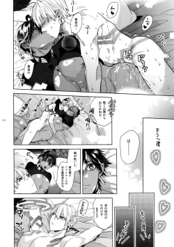 Page 133 of Giruoji Sairoku-shuu 「gayo Re」