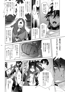 Page 149 of Giruoji Sairoku-shuu 「gayo Re」