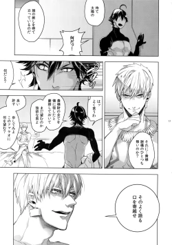 Page 14 of Giruoji Sairoku-shuu 「gayo Re」