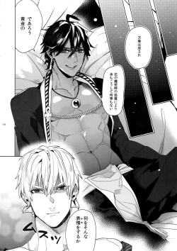 Page 157 of Giruoji Sairoku-shuu 「gayo Re」