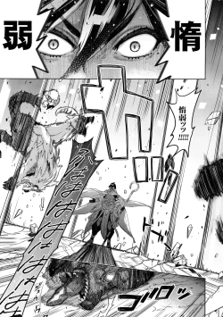 Page 176 of Giruoji Sairoku-shuu 「gayo Re」