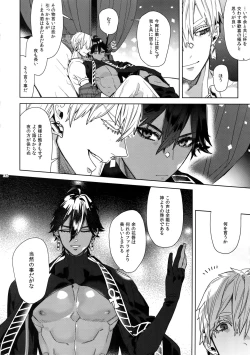 Page 183 of Giruoji Sairoku-shuu 「gayo Re」