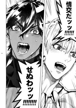 Page 187 of Giruoji Sairoku-shuu 「gayo Re」