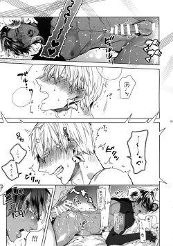 Page 204 of Giruoji Sairoku-shuu 「gayo Re」