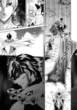 Page 216 of Giruoji Sairoku-shuu 「gayo Re」