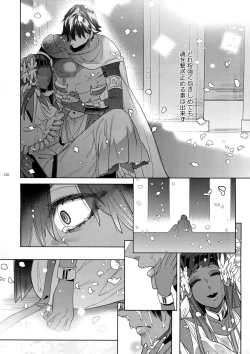 Page 231 of Giruoji Sairoku-shuu 「gayo Re」