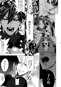 Page 246 of Giruoji Sairoku-shuu 「gayo Re」