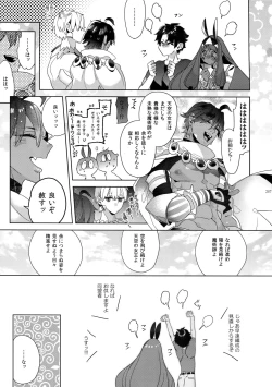 Page 258 of Giruoji Sairoku-shuu 「gayo Re」