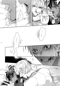 Page 279 of Giruoji Sairoku-shuu 「gayo Re」