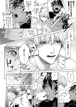 Page 51 of Giruoji Sairoku-shuu 「gayo Re」