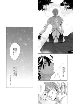 Page 60 of Giruoji Sairoku-shuu 「gayo Re」