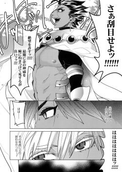 Page 63 of Giruoji Sairoku-shuu 「gayo Re」