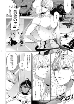 Page 65 of Giruoji Sairoku-shuu 「gayo Re」