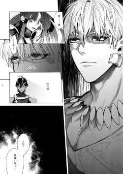 Page 75 of Giruoji Sairoku-shuu 「gayo Re」