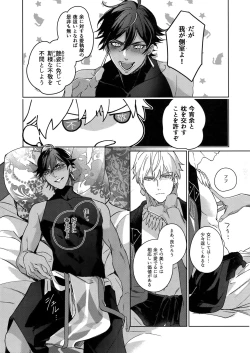 Page 114 of Re tkciao Tenchi Kogareru kin no Mutsugoto