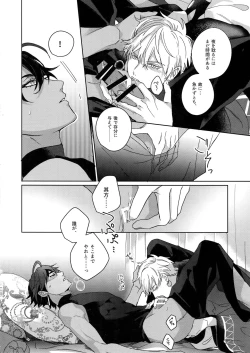 Page 117 of Re tkciao Tenchi Kogareru kin no Mutsugoto