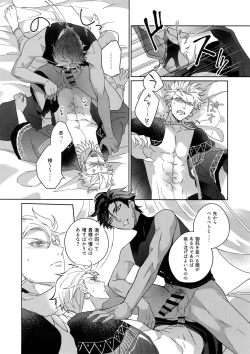 Page 131 of Re tkciao Tenchi Kogareru kin no Mutsugoto