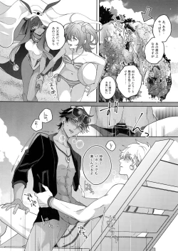 Page 137 of Re tkciao Tenchi Kogareru kin no Mutsugoto