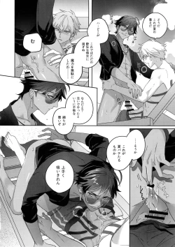 Page 153 of Re tkciao Tenchi Kogareru kin no Mutsugoto