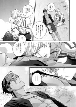 Page 174 of Re tkciao Tenchi Kogareru kin no Mutsugoto