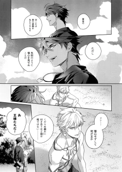 Page 180 of Re tkciao Tenchi Kogareru kin no Mutsugoto