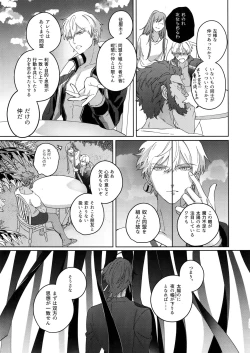 Page 188 of Re tkciao Tenchi Kogareru kin no Mutsugoto