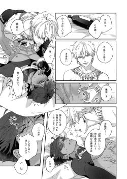 Page 18 of Re tkciao Tenchi Kogareru kin no Mutsugoto