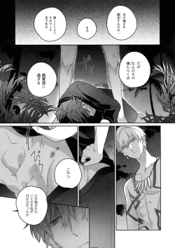 Page 192 of Re tkciao Tenchi Kogareru kin no Mutsugoto