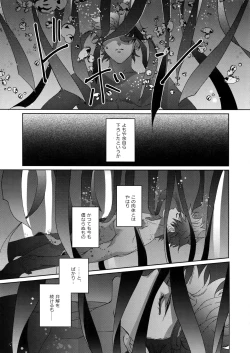 Page 196 of Re tkciao Tenchi Kogareru kin no Mutsugoto