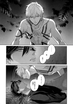 Page 201 of Re tkciao Tenchi Kogareru kin no Mutsugoto