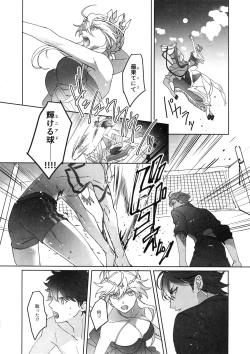 Page 225 of Re tkciao Tenchi Kogareru kin no Mutsugoto