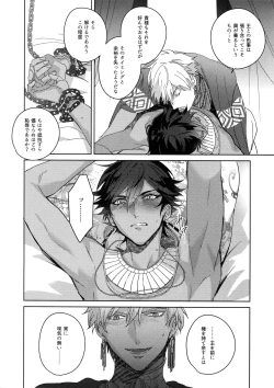 Page 257 of Re tkciao Tenchi Kogareru kin no Mutsugoto