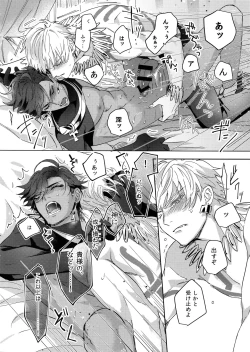 Page 31 of Re tkciao Tenchi Kogareru kin no Mutsugoto