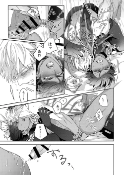 Page 32 of Re tkciao Tenchi Kogareru kin no Mutsugoto