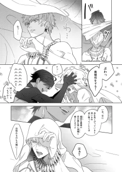 Page 38 of Re tkciao Tenchi Kogareru kin no Mutsugoto