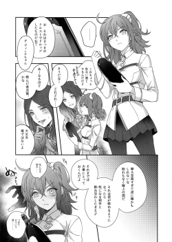 Page 4 of Re tkciao Tenchi Kogareru kin no Mutsugoto