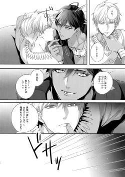 Page 59 of Re tkciao Tenchi Kogareru kin no Mutsugoto