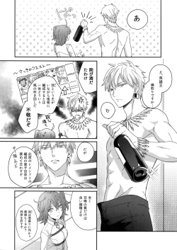 Page 5 of Re tkciao Tenchi Kogareru kin no Mutsugoto