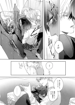 Page 69 of Re tkciao Tenchi Kogareru kin no Mutsugoto