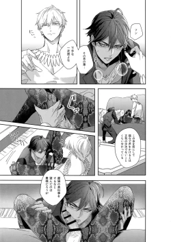 Page 70 of Re tkciao Tenchi Kogareru kin no Mutsugoto