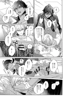 Page 78 of Re tkciao Tenchi Kogareru kin no Mutsugoto