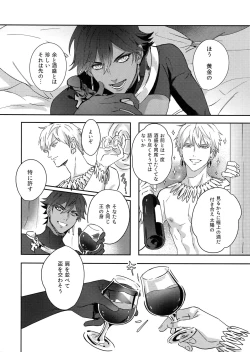 Page 7 of Re tkciao Tenchi Kogareru kin no Mutsugoto