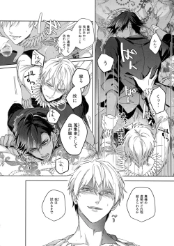 Page 81 of Re tkciao Tenchi Kogareru kin no Mutsugoto