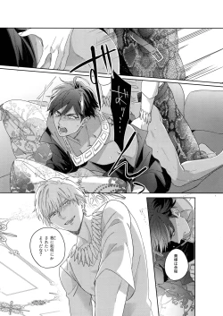 Page 87 of Re tkciao Tenchi Kogareru kin no Mutsugoto