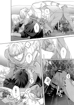 Page 93 of Re tkciao Tenchi Kogareru kin no Mutsugoto