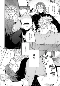 Page 119 of Sairoku 2 CHAIN