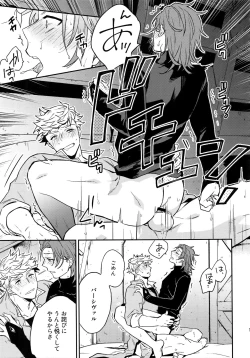 Page 124 of Sairoku 2 CHAIN